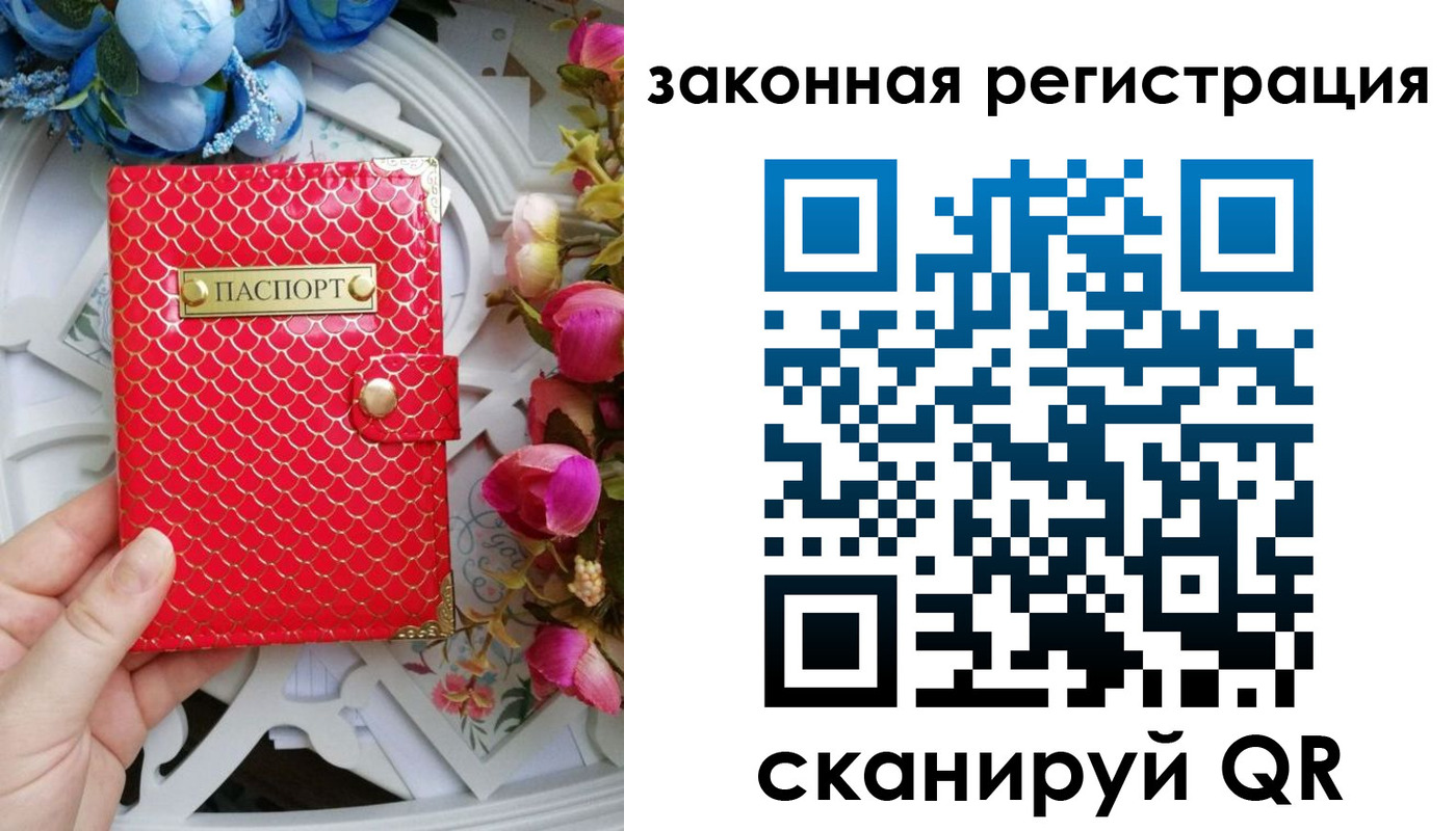 купить прописку в Обнинске