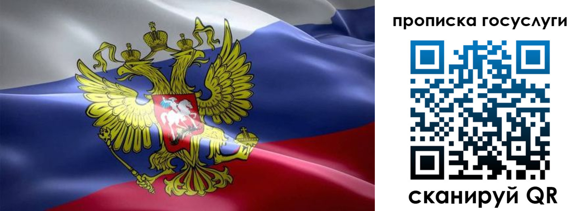 прописка законно в Обнинске