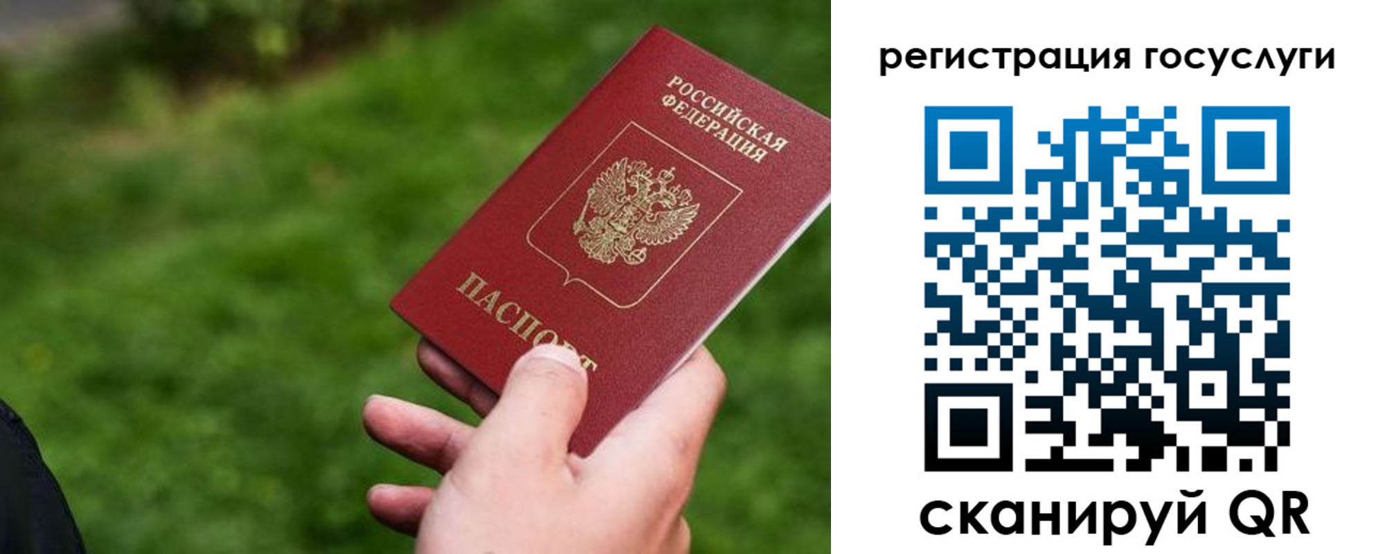 временная регистрация в Обнинске