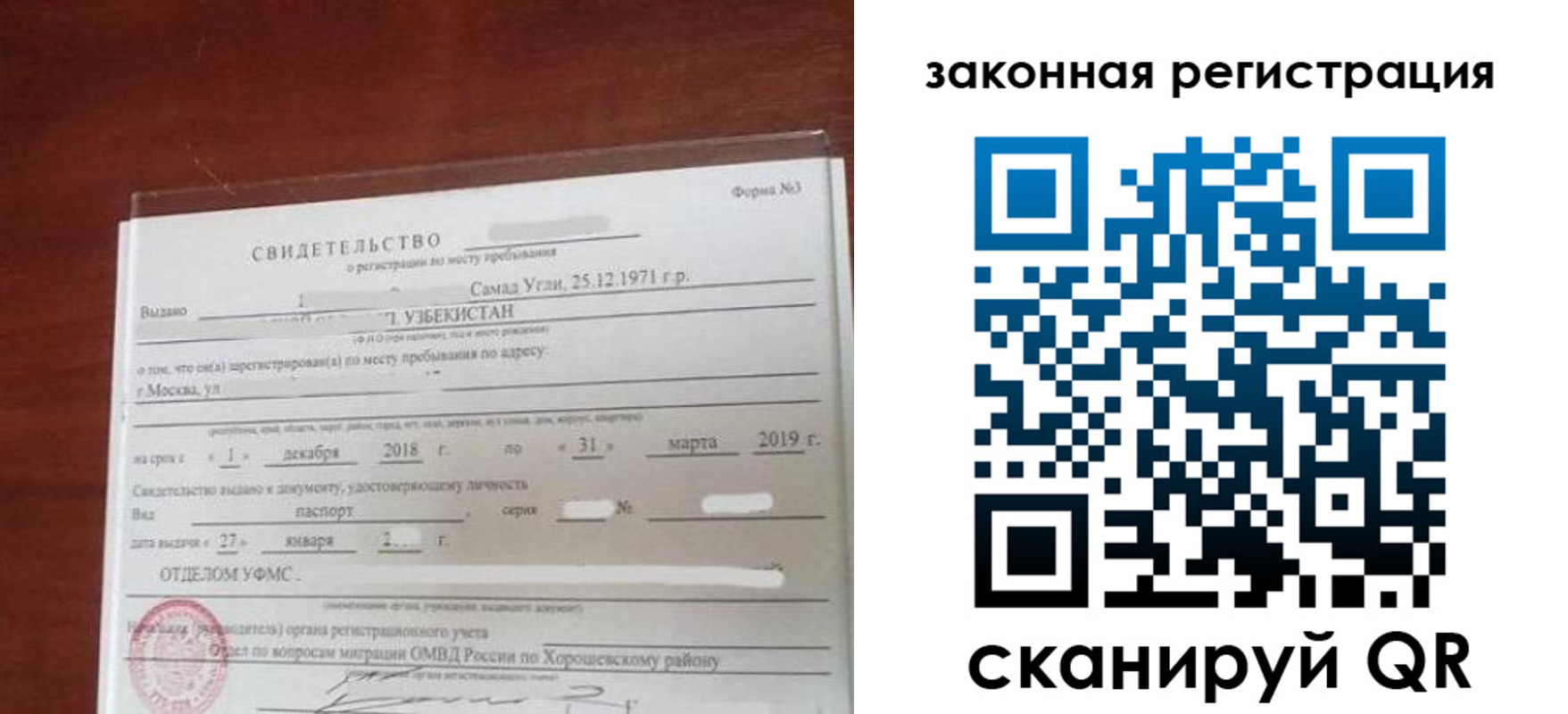 временная прописка в Обнинске
